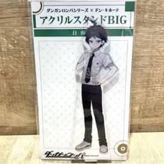 ダンガンロンパ ドンキホーテ 最原終一 - メルカリ