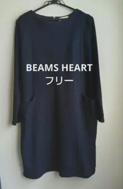 BEAMS HEART ニットワンピース　ワンサイズ（フリー）ネイビー