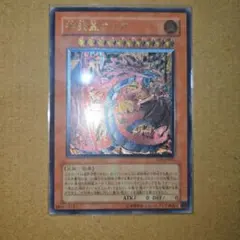 神炎皇ウリア レリーフ 遊戯王カード