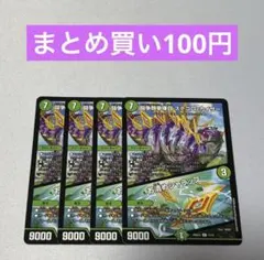 闘争類拳嘩目 ステゴロカイザー お清めシャラップ 4枚 ③