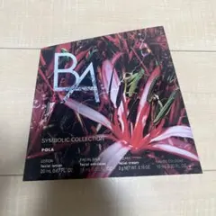 POLA B.A クリスマスコフレ 2025シンボリックコレクション※箱無し発送