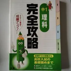 名進研　完全制覇シリーズ適性検査 小学6年 教材 2026年最新】名進研 完全制覇の人気アイテム - メルカリ