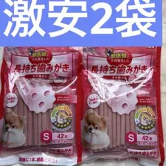 長持ち歯みがきガム S 84本　激安　犬のおやつ　在庫ラスト‼️