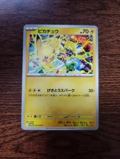 ポケモンカード　ピカチュウ　げきとうスパーク　1枚