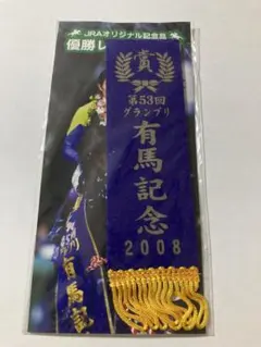 2025年最新】競馬優勝レイの人気アイテム - メルカリ