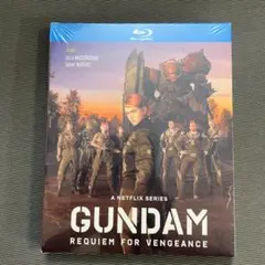 機動戦士ガンダム 復讐のレクイエム Blu-ray 日本語吹替版