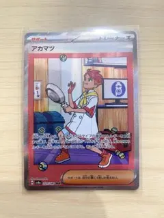 アカマツ SAR SV8a テラスタルフェスex 227/187