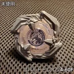コバルトドレイク4-60F クリア 未使用 ベイブレードX BEYBLADEX