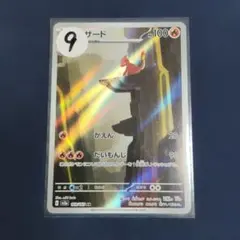 ポケモンカード リザード AR 169/165のサムネイル