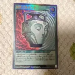 2026年最新】強欲で謙虚な壺 ウルトラの人気アイテム - メルカリ