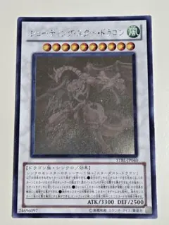 2026年最新】シューティングスタードラゴン ホロの人気アイテム - メルカリ