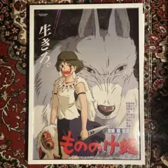 2025年最新】もののけ姫 ポスター b2の人気アイテム - メルカリ