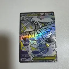 2026年最新】ユキメノコexの人気アイテム - メルカリ