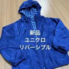 新品☆ユニクロ　リバーシブル フード付きジャケット ブルー チェック柄のサムネイル