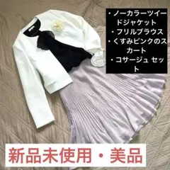 レディース　フォーマル服　M 入学　入園　コーデセット