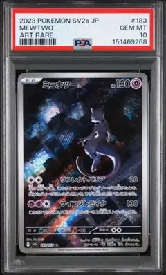 2026年最新】ミュウar psa10の人気アイテム - メルカリ