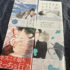 キスだけで結構です。、エモーションコントローラー、他