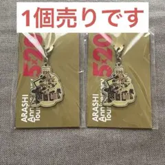 嵐 ARASHI 会場限定 チャーム 松本潤 紫