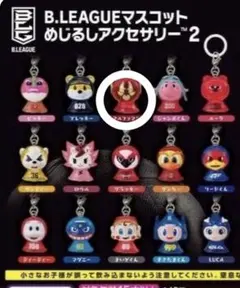 bリーグ　めじるしアクセサリー アルファマン