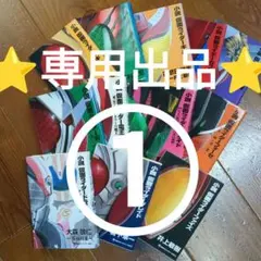 とも様専用①⭐小説仮面ライダー 11冊セット