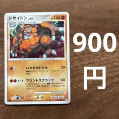 ドサイドン ☆ Pt3 フロンティアの鼓動 058/100 - メルカリ