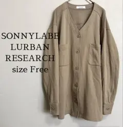 SONNYLABEL（URBAN RESEARCH） スウェット　カーディガン