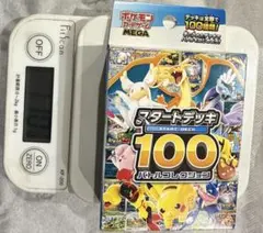 ユ*ー様 MEGA スタートデッキ100 バトルコレクション　110g