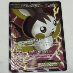 PSA10 エモンガEX RR XY1 コレクションY 023/060 エモンガEX RR XY1 コレクションY 023/060 - メルカリ