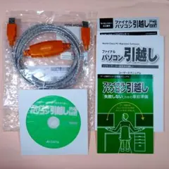 ファイナルパソコン引っ越し Win11対応版USBケーブル付FP8-2BC
