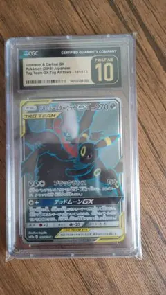 【CGC10】ブラッキー＆ダークライGX （181/173）SR PSA