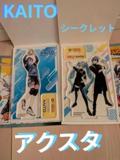 初音ミク KAITO グロモント アクリルスタンド 2種セット シークレット