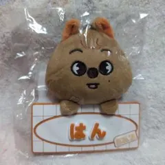 Stray Kids ネームバッグチャーム HAN QUOKKA
