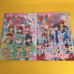 すとろべりーめもりー vol.5 vol.7 2冊セット