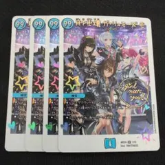 新品未開封】月下卍壊ガリュミーズ 神アート 4枚 - メルカリ