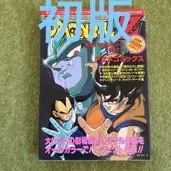 2026年最新】激突 100億パワーの戦士たちの人気アイテム - メルカリ