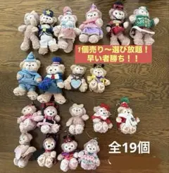 モンスイユ　ワイワイぬいぐるみセット④ 17コ　中古品　バラ売り不可 モンスイユ ワイワイぬいぐるみセット ⑤ 12コ 中古品 バラ売り不可