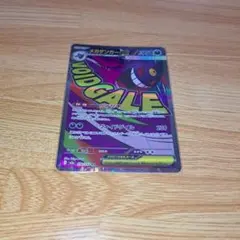 み*。様 メガゲンガー ex MA ポケモンカード