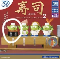 トイ・ストーリー30周年 エイリアン寿司シェフ フィギュアコレクション2 いくら