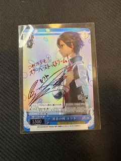 2025年最新】再会の時 キリトの人気アイテム - メルカリ