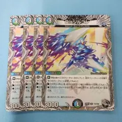 ディスジルコン　黒トレ