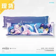 【中國限定】蔚藍檔案【泳裝梓】抱枕