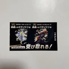 【新品未開封】バイオレット・スカーレット・ミライドン・コライドン・色違い