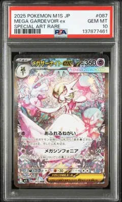 2026年最新】メロン sar psa10の人気アイテム - メルカリ