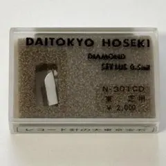 2026年最新】レコード針 東京宝石の人気アイテム - メルカリ