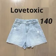 ラブトキシック 140 デニム　ショートパンツ　水色