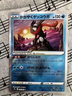 ポケモンカード かがやくゲッコウガ 影分身 かげぶんしん エラー