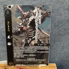 【戦国大戦TCG双】R王齮(台詞有)【伝承の切札】