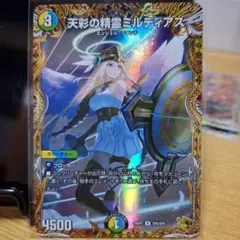 デュエマ 天彩の精霊ミルディアス 金トレジャー 2枚 - メルカリ