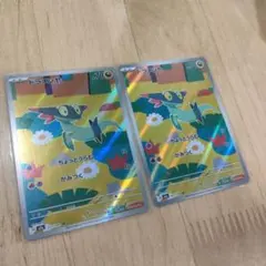 ポケカ 211/193 ARドラメシャ2枚セット
