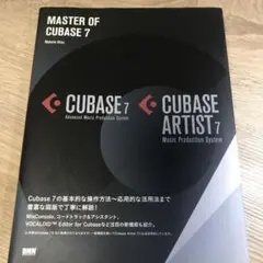 MASTER OF CUBASE 7 CUBASE 7 Advanced Mu…
